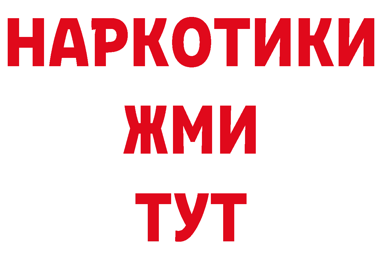 Кокаин 99% как войти площадка блэк спрут Нестеровская