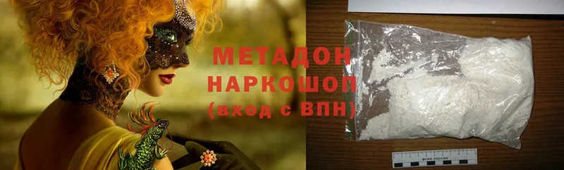 darknet Telegram  Нестеровская  Метадон methadone 